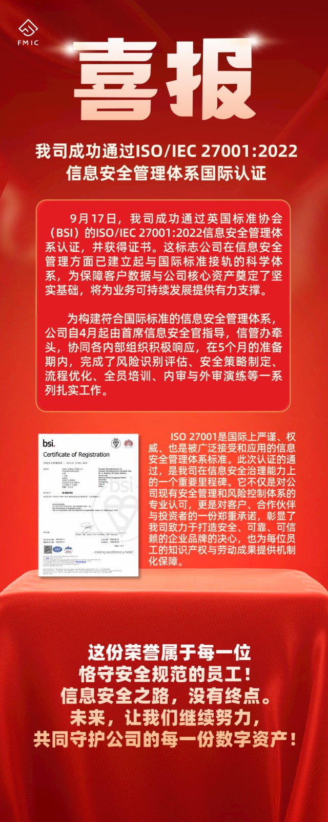 喜報(bào)3__2025-09-28+16_11_12_1759110855921